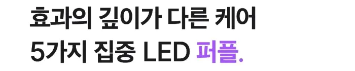 [디바이스 2관왕] 메디큐브 부스터프로 짱구 에디션/미니플러스/브이롤러 기획/하이포커스샷 플러스 택 1 상세페이지 232